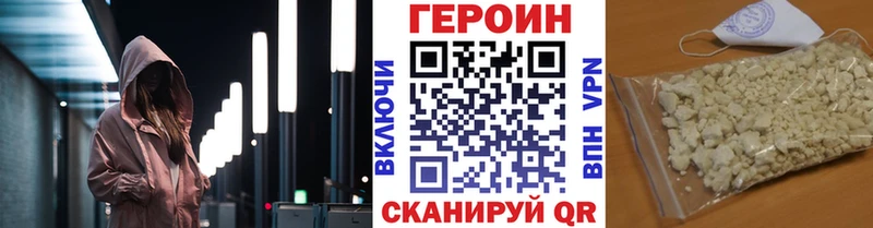 купить наркотики цена  Тбилисская  ГЕРОИН Heroin 
