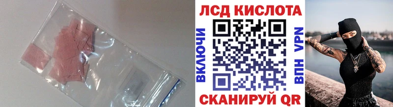 LSD-25 экстази ecstasy сколько стоит гидра ссылка Тбилисская