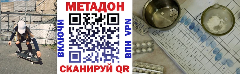 МЕТАДОН кристалл  Тбилисская 