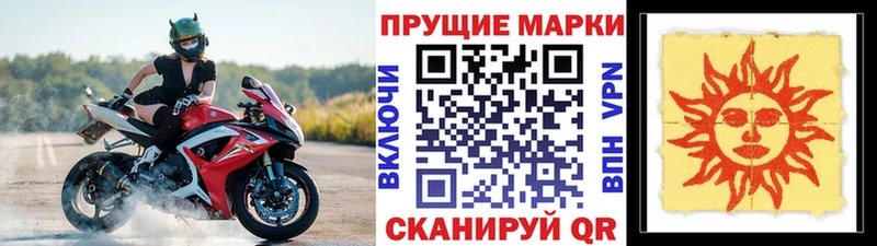 купить наркотики цена  Тбилисская  Марки N-bome 1,8мг 