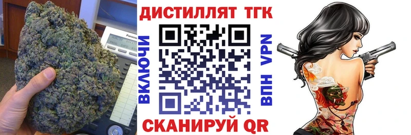Дистиллят ТГК жижа  kraken ССЫЛКА  Тбилисская 